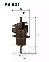 Фильтр топливный Fiat Palio 1.1i, 1.4 SPi, 1.6i 7/97->, Siena 1.4SPi, 1.6i 7/97-> FILTRON PS921