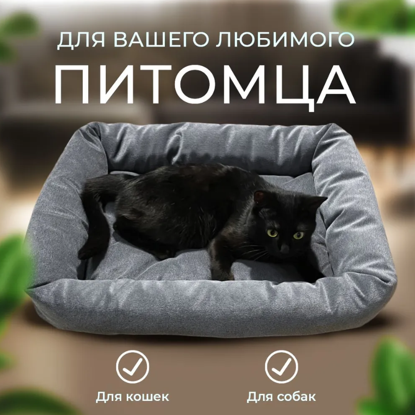 Лежанка - пуфик для животных Happy Friends / Лежак - кровать 56.00 х 50.00 см. Темно - серый - фото 3 - id-p209925117