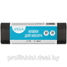 Мешки для мусора 60л Vega ПНД, 58*65см, 6мкм, 20шт., черные, в рулоне ЦЕНА БЕЗ НДС