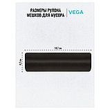 Мешки для мусора 60л Vega ПНД, 58*65см, 6мкм, 20шт., черные, в рулоне ЦЕНА БЕЗ НДС, фото 3