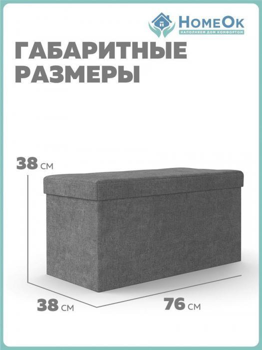 Пуфик с ящиком для прихожей спальни пуф для туалетного столика мягкий серый с крышкой прямоугольный - фото 5 - id-p209925803