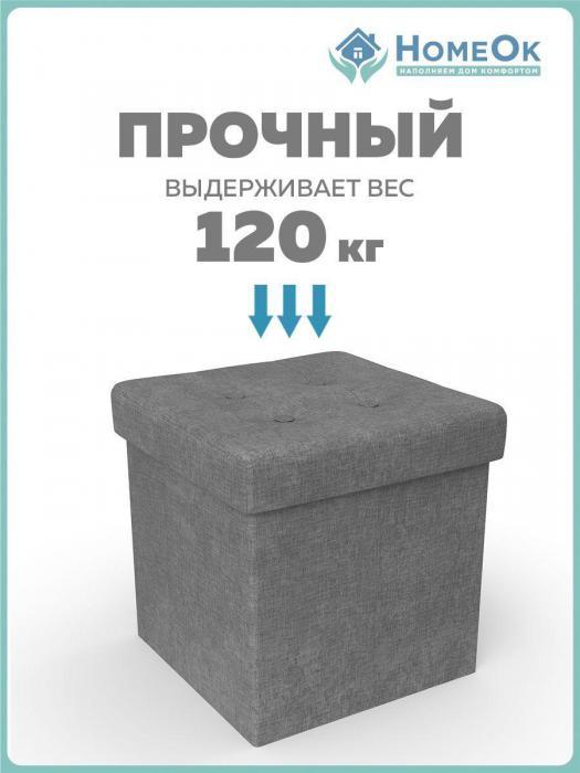 Пуфик с ящиком для прихожей спальни пуф для туалетного столика мягкий серый с крышкой квадратный банкетка - фото 4 - id-p209925804