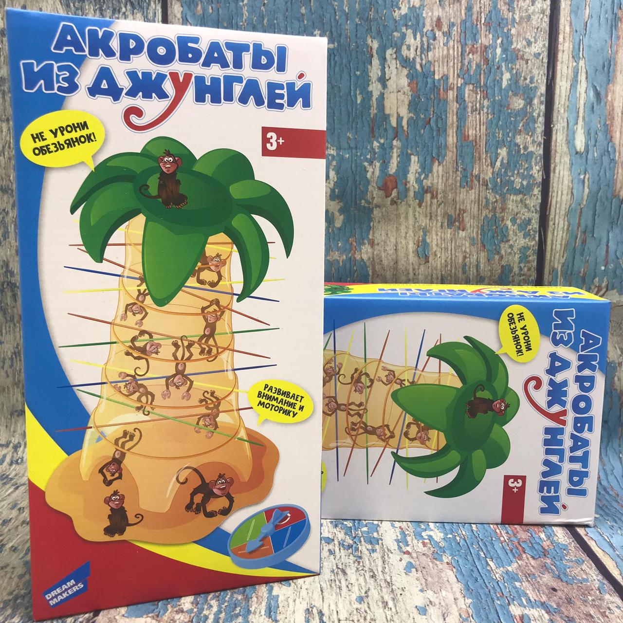 Настольная игра Dream Makers "Акробаты из джунглей". Попробуй удержись 3+ - фото 7 - id-p209926094