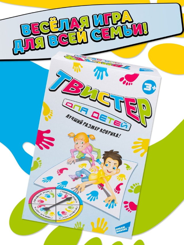 Игра детская комнатная Твистер / Напольная игра для детей Twister - фото 1 - id-p209926249