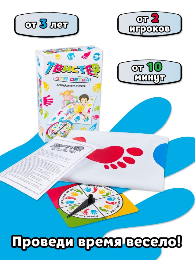 Игра детская комнатная Твистер / Напольная игра для детей Twister - фото 3 - id-p209926249