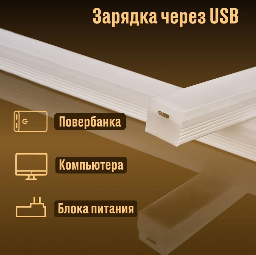Беспроводная лампа с датчиком движения USB Led Cabinet Sensor Light 40 см. - фото 7 - id-p209927665