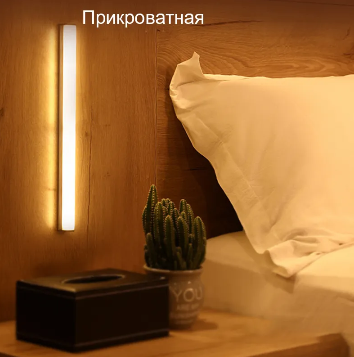 Беспроводная лампа с датчиком движения USB Led Cabinet Sensor Light 40 см. - фото 9 - id-p209927665