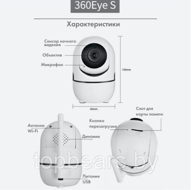 Беспроводная поворотная 360 Wi-Fi камера видеонаблюдения Cloud Camera 3D Navigation Positioning Белая - фото 8 - id-p179745211