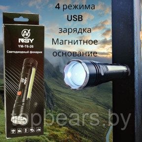 Светодиодный фонарь с магнитным держателем / Аккумулятор USB-зарядка / 4 режима свечения NSY YM - T6 - 26 - фото 1 - id-p204656468