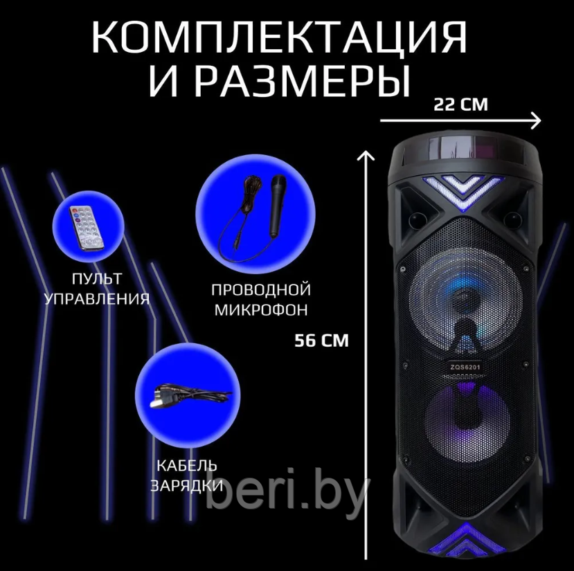 Портативная колонка Speaker ZQS-6201, Bluetooth, беспроводная, микрофон, с подсветкой - фото 6 - id-p209935283