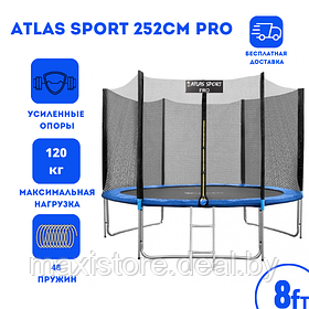 Батут Atlas Sport 252 (8ft) PRO BLUE