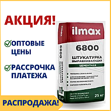 Цементная штукатурка для стен ilmax/илмакс 6800 - купить в Минске штукатурку для наружных фасадов