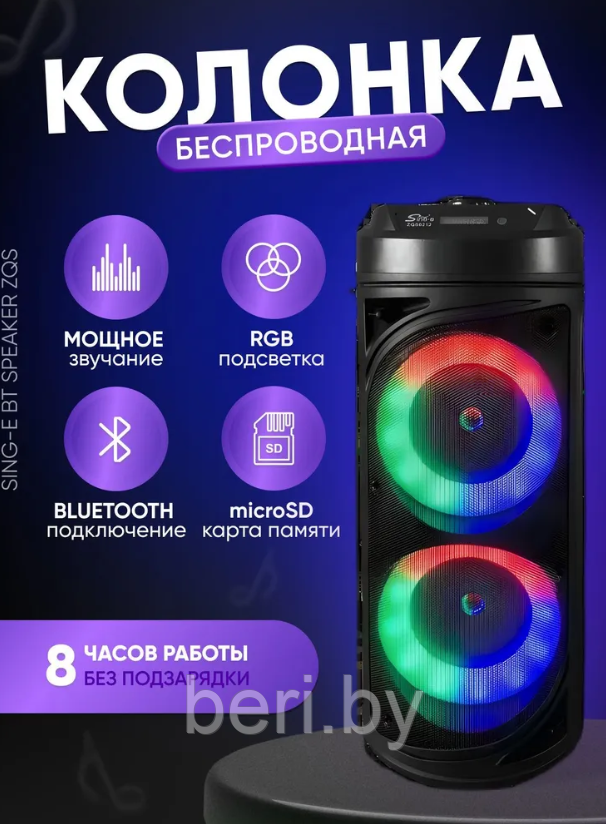 Портативная Bluetooth колонка ZQS-6212, беспроводная колонка - фото 6 - id-p209935404