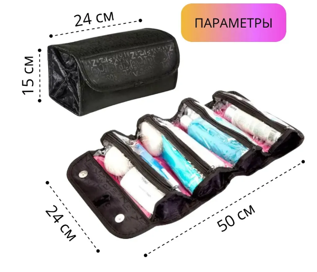 Косметичка - органайзер для косметики Roll-N-Go - фото 3 - id-p209951248