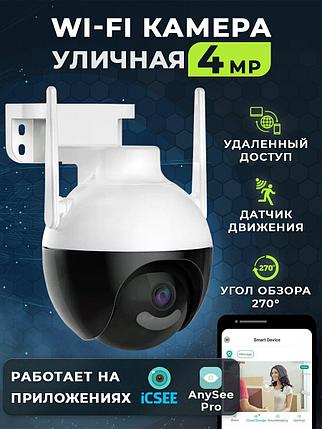 Беспроводная IP-камера наблюдения 4 МП WiFi Smart Camera, фото 2