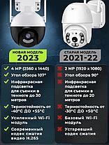 Беспроводная IP-камера наблюдения 4 МП WiFi Smart Camera, фото 2