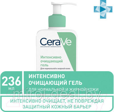 Гель для тела CeraVe Для нормальной и жирной кожи лица и тела - фото 8 - id-p209959020