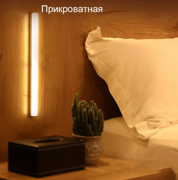 Беспроводная лампа с датчиком движения USB Led Cabinet - фото 5 - id-p209970701