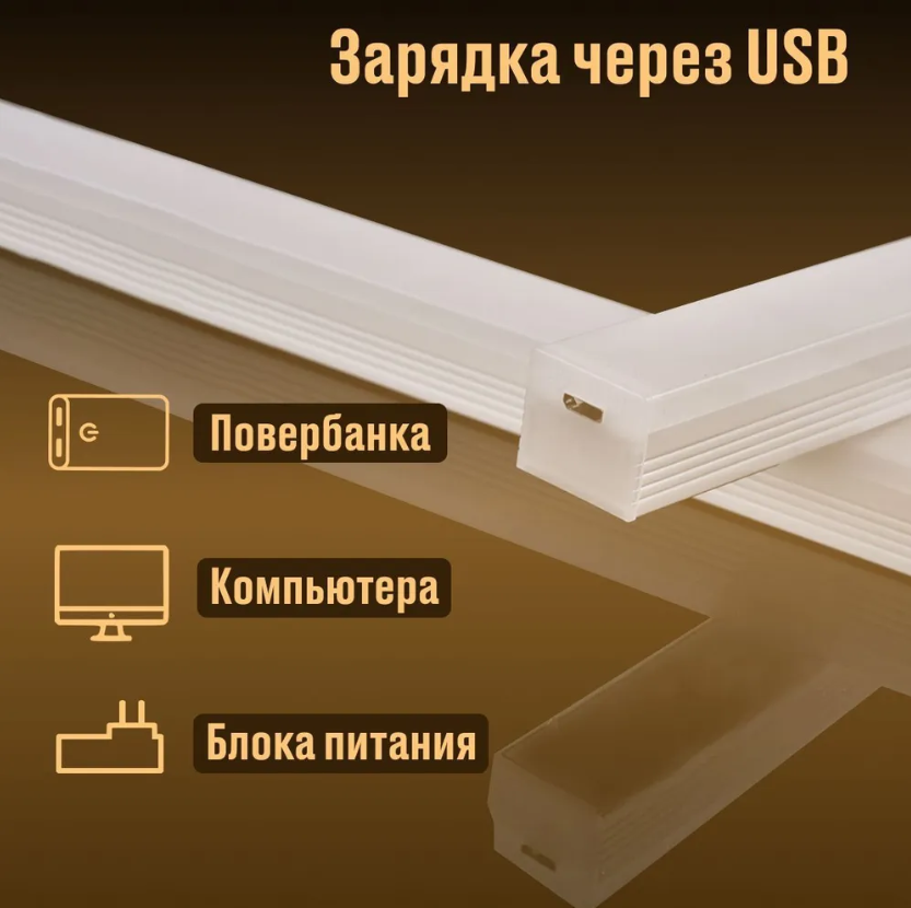 Беспроводная лампа с датчиком движения USB Led Cabinet Sensor Light 40 см. - фото 5 - id-p209971617