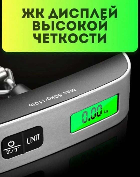 Портативные электронные весы (Безмен) Electronic Luggage Scale до 50 кг LED-дисплей - фото 8 - id-p209973495