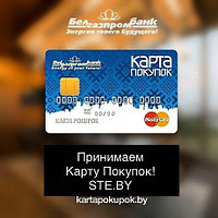 Покупайте товары в рассрочку с "Картой Покупок" от Белгазпромбанка!