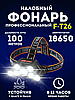 Налобный светодиодный фонарь Led Highlight USB Headlight F-T26 (4 режима работы), фото 4