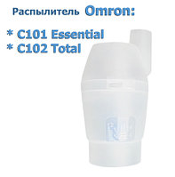 Распылитель для ингаляторов Omron C101 Essential