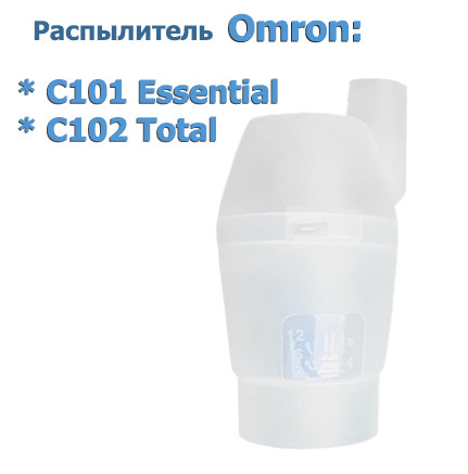 Распылитель для ингаляторов Omron C101 Essential - фото 1 - id-p209981278