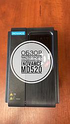 Обзор частотного преобразователя Inovance MD520