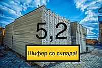Шифер 8-волновой со склада в Минске!