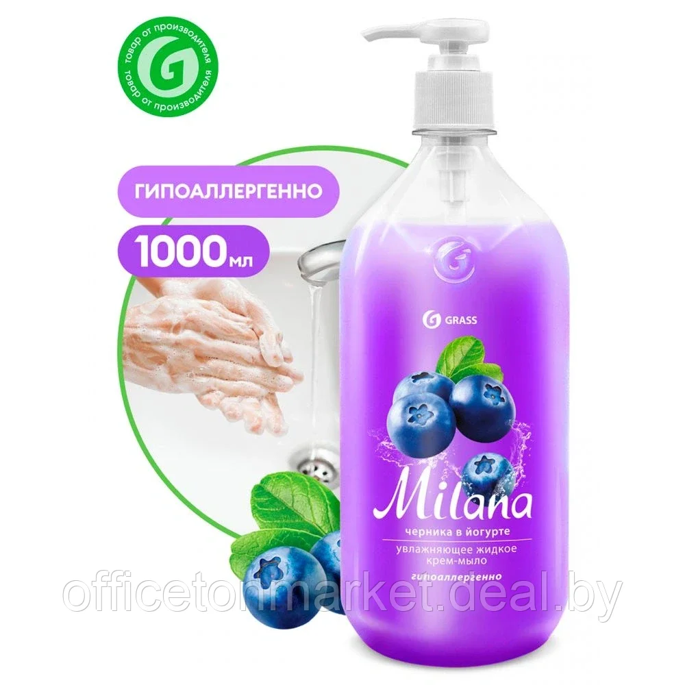Крем-мыло "Milana", 1 л, черника в йогурте - фото 1 - id-p137122713