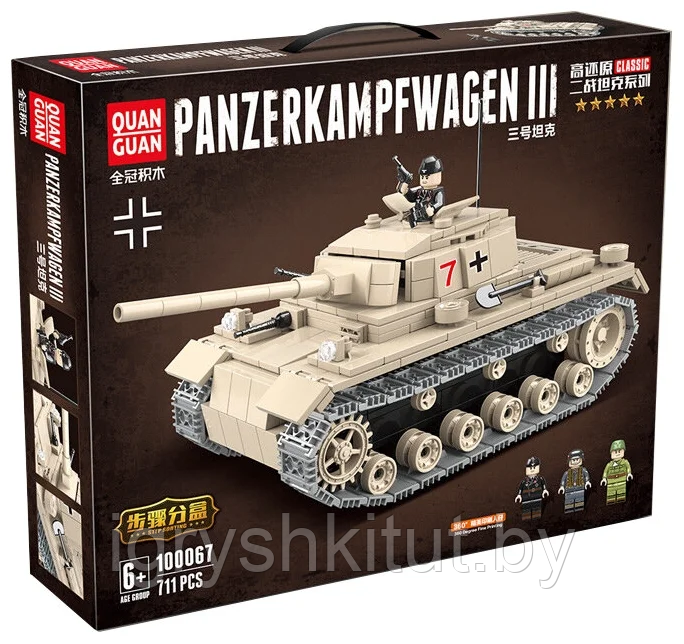 Конструктор Quanguan "Танк Panzerkampfwagen III", 711 деталей