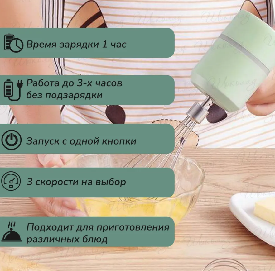 Беспроводной портативный миксер блендер - измельчитель 2 в 1 Wireless multi-function cooking machine (2 венч - фото 9 - id-p209999357