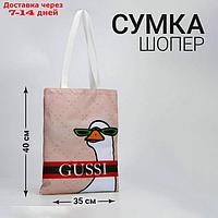 Сумка шоппер Gucci, 35х0,5х40, отд без молнии, без подклада, бежевая