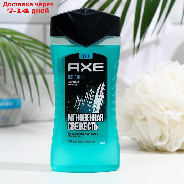 Гель для душа 2 в 1 AXE Ice Chill, 250 мл - фото 1 - id-p209292206