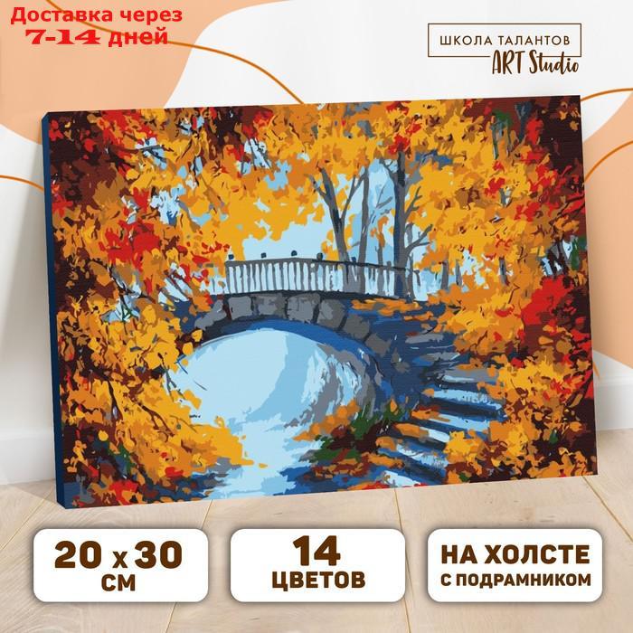 Картина по номерам на холсте с подрамником "Осенний пейзаж", 30х20 см - фото 1 - id-p209933330