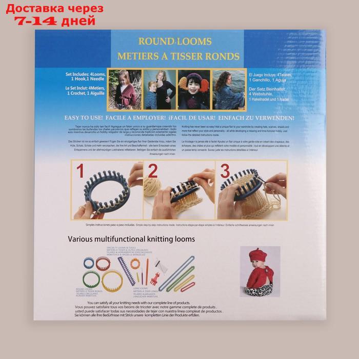 Набор для вязания "Лумы", d = 14/19/24/29 см, игла и крючок в комплекте, цвет разноцветный - фото 6 - id-p209934393