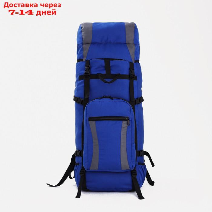 Рюкзак туристический, 70 л, отдел на шнурке, наружный карман, 2 боковые сетки, цвет синий/серый - фото 1 - id-p209933357
