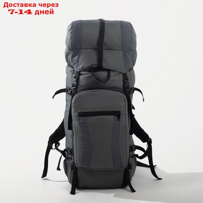 Рюкзак туристический, 80 л, отдел на шнурке, наружный карман, 2 боковые сетки, цвет серый - фото 1 - id-p209933361