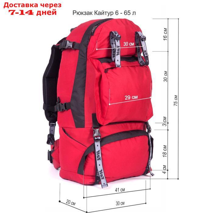 Рюкзак туристический, 65 л, отдел на молнии, 3 наружных кармана, цвет чёрный/бордовый - фото 6 - id-p209933365