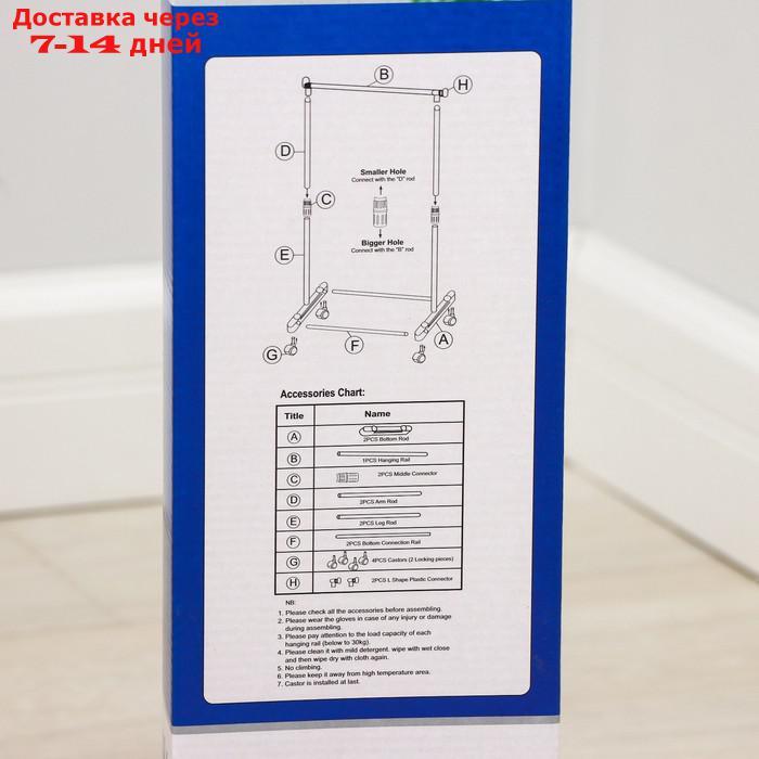 Стойка для одежды телескопическая Доляна, 1 перекладина 81×42×90,5(160) см - фото 9 - id-p209933446