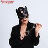 Карнавальный набор "Твоя кошечка" (маска+ наручники), фото 2