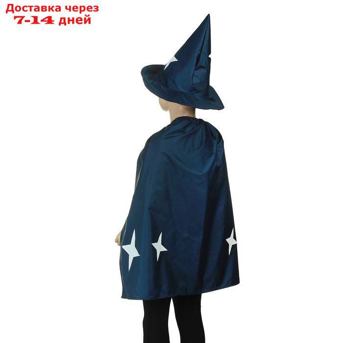 Карнавальный костюм "Звездочёт", шляпа, плащ, 5-7 лет, рост 122-134 см - фото 2 - id-p209933649
