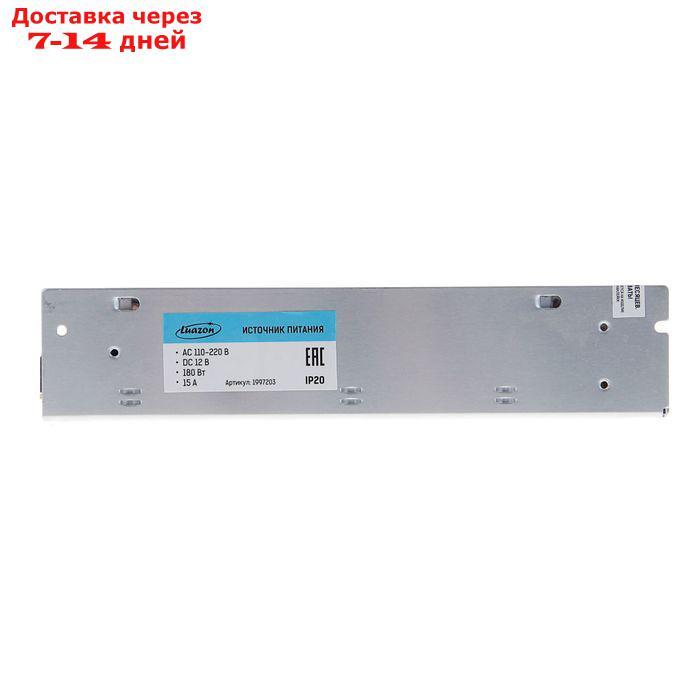 Источник питания Luazon 12V DC, 15A, 180W, IP20, разъём под винт, 110-220V AC - фото 3 - id-p209300363