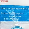 Шерсть для валяния "Кардочес" 100% полутонкая шерсть 100гр (046 красный), фото 5