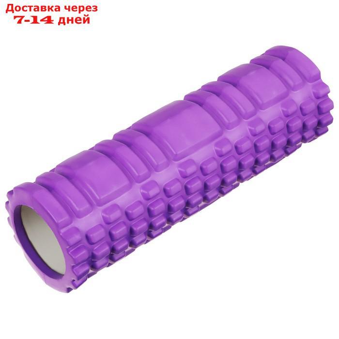 Роллер для йоги 30 х 10 см, массажный, цвет фиолетовый - фото 2 - id-p209933744