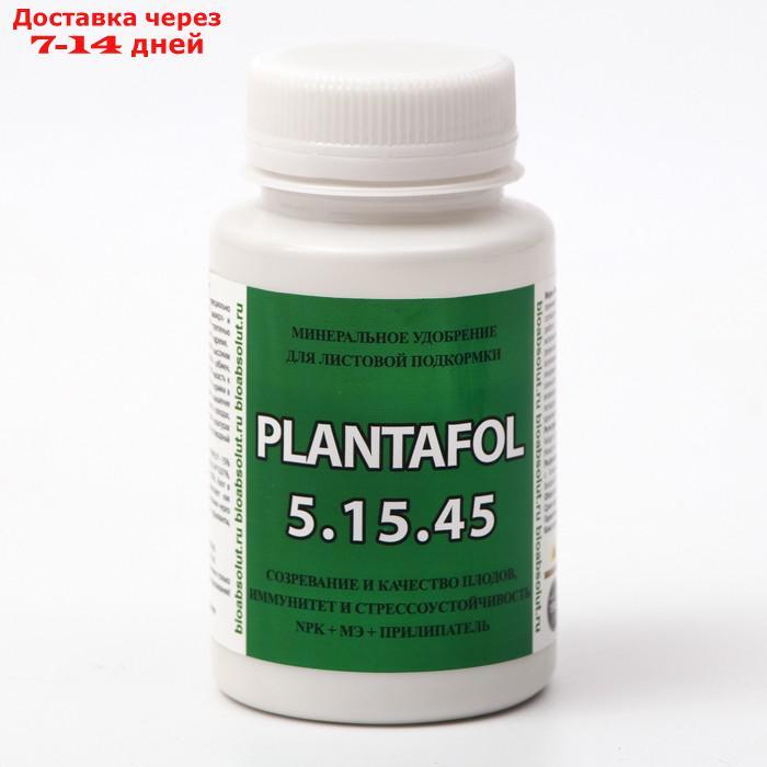Удобрение Плантафол (PLANTAFOL) NPK 5-15-45 + МЭ + Прилипатель, 150 гр