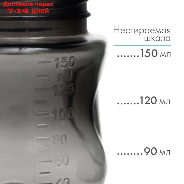 Бутылочка для кормления, 150 мл., от 0 мес., широкое горло, цвет черный - фото 3 - id-p209933859
