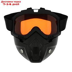 Очки-маска для езды на мототехнике, разборные, стекло оранжевый хром, черный