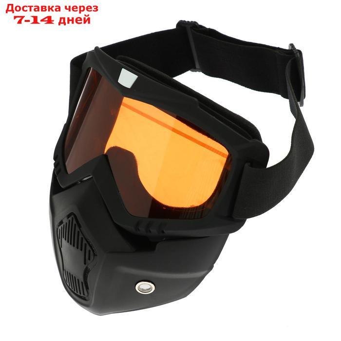 Очки-маска для езды на мототехнике, разборные, стекло оранжевый хром, черный - фото 2 - id-p209934001